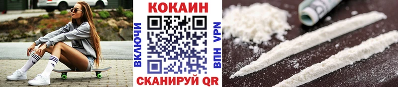 COCAIN VHQ  где купить наркоту  Бологое 