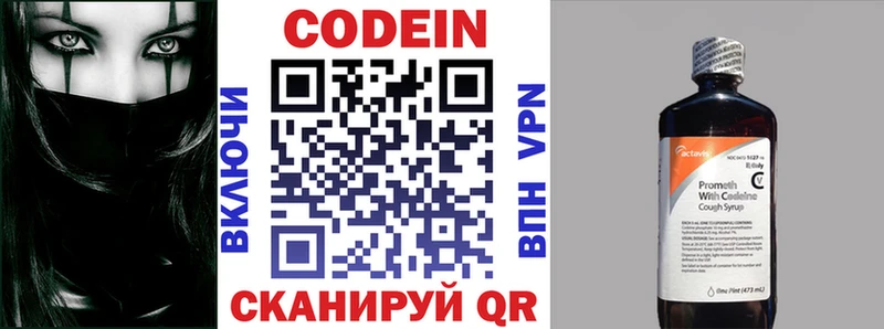 Codein напиток Lean (лин)  мега как зайти  Бологое  купить закладку 