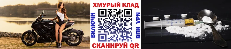 Героин герыч  магазин продажи наркотиков  блэк спрут зеркало  Бологое 