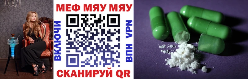 МЕФ мяу мяу  купить закладку  Бологое 
