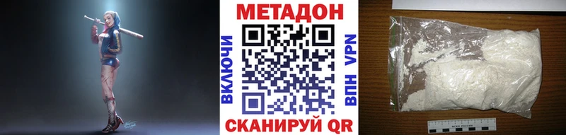 МЕТАДОН methadone  цена   Бологое 