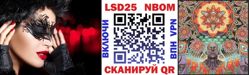 Марки 25I-NBOMe 1500мкг  Бологое 